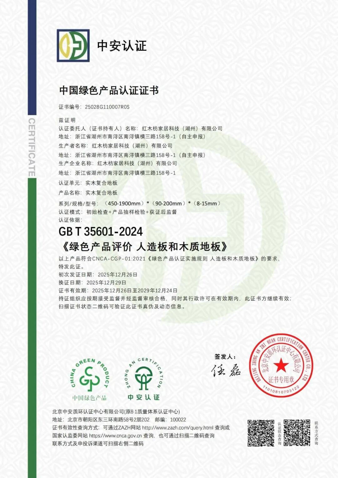20251231-green